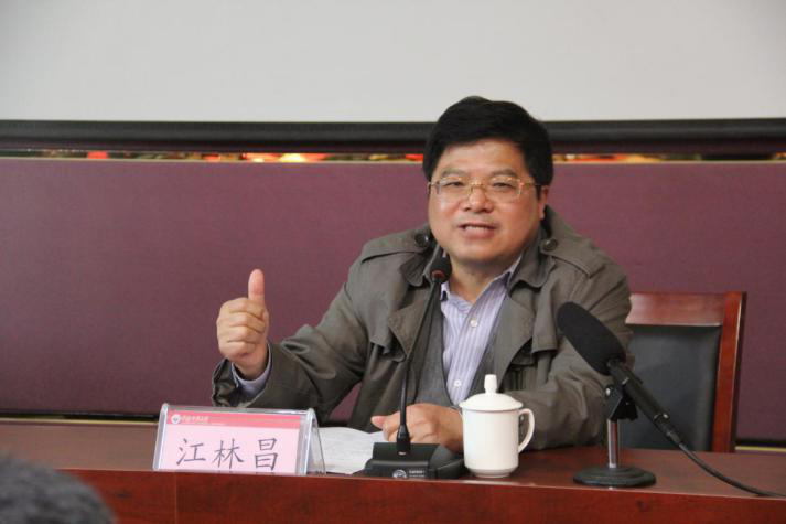 江林昌教授主持报告